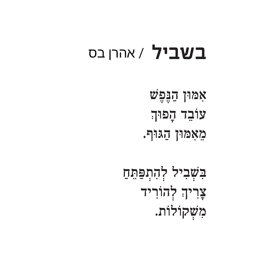 2 הספרים של אהרן בס במבצע!